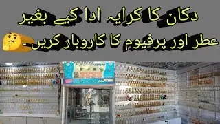 Attar Ka karobar|Perfume shop|Perfume business in Pakistan