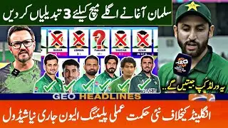 3 Changes in Pakistan Team Playing 11 Against England For T20 World Match &bull; Pak vs Eng 2026