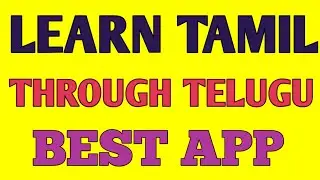 Learn Tamil Through Telugu Best App || #YVREDDYYoutubechannel || #learningapps