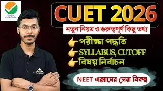 CUET Exam 2026🔥 Most Important Dates | Exam Pattern, Syllabus, Fees, University, Cutoff