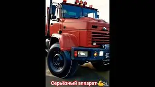 #shorts #краз вездеход #зил #камаз #маз #каз #стопвойна #грузовик #ифа #вездеход #4х4 #мтз#юмз#т40