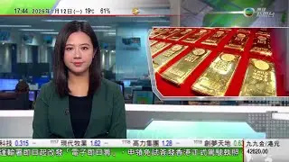無綫TVB六點半新聞報道｜金價銀價同創新高 分析料受地緣政局緊張等影響黃金將續發揮避險功能｜卡尼訪華將與習近平會面 加拿大稱正於能源和貿易建立新夥伴關係｜澳洲山火未救熄焚毀逾40萬公頃土地｜TVB