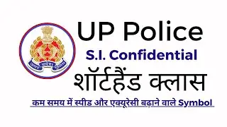 पूरा वीडियो 👇 UP police si steno dictation outline| UP si|steno| UP police|si steno dictation #up_si