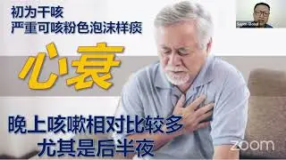 Lunney - 咳不容缓