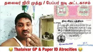 GP Muthu vs Paper ID | Instagram Video | Gurunatha Comedy