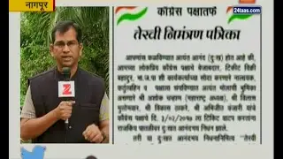 Nagpur | Internal Fight In Congress Party Seen By Activist Printed Invitation Card For Terava