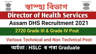 Assam DHS 2720 posts recruitment 2021/Grade III and IV post for Technical and Non Technical Category