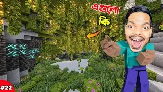 I Found the Best Lush Cave | Minecraft Survival | EP - 22