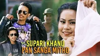 Supari Khanu - New Nepali Song 2018 | Rakesh Kepchhaki Magar Ft. Ambar Magar & Geet Tamang