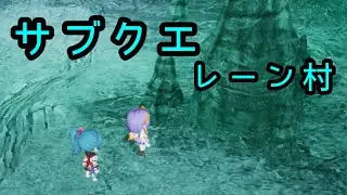 ドラクエⅩ サブクエ　疲れたらひと休み今日も今日とてオートで戦ういつものやつやん