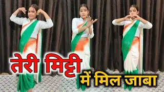 Teri Mitti Dance Performance | Patriotic Dance | 26th January Special | Kesari