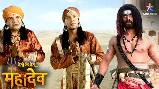Devon Ke Dev Mahadev | Aghora ne kiya Daanav ka antt | EPISODE-511 Part 1 | देवों के देव महादेव