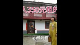 新疆人候鸟式生活，350元租个小院花60000元装修，你喜欢吗