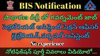 BIS Notification/Degree base jobs in AP and telangana