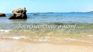 Слёзы океана. Воспоминание о море / Keiko Matsui - TEARS of the OCEAN // @RatianaGR