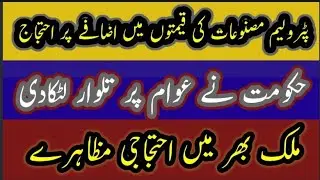mehngai ka toofan | shayari pareshan | hakumat na manzoor
