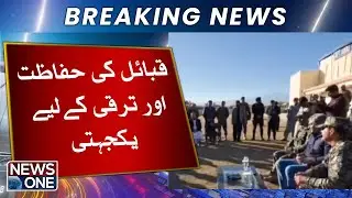 Tribal Leaders Really Say About Community Safety? | Breaking News