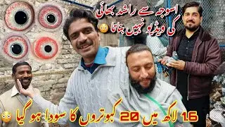Rashid bhai k sath dost ka 1.6 Lac mai 20 kabotaro ka rate final kar diya 😍