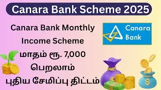 Canara Bank Monthly Income Scheme July 2025 🏦💰  FD Monthly Interest Details in Tamil