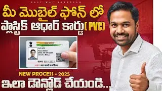 How to Apply Aadhar PVC Card | Download  PVC Aadhar Card |