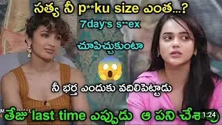 Actress Tejaswini Madivada with Sri Sathya Kaakamma Kathalu troll | Duss facts Telugu channel