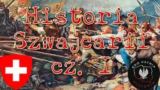 История Швейцарии. I. Рим и средневековье