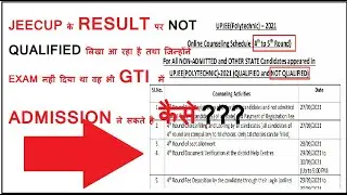 Up Polytechnic Counselling Schedule 2021 || Jeecup CounselliNG NOT QUALIFIED कैसे एडमिशन लेंगे