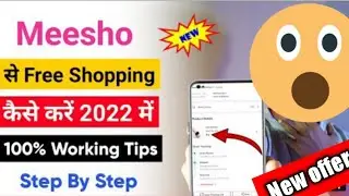 Meesho se free shopping kaise kare 2022 | How to get free delivery on meesho | Meesho free shopping
