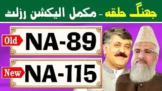 NA-89 (New NA-115) Jhang 2 | Pakistan Election Results | Election Box