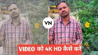 Video Ko 4K Quality Mein Kaise Karen | Video Me Colour Grading Kaise Kare