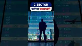 Avoid these 2 sectors right now | Bad sectors to invest in 2025 | IT Sector future | Share market