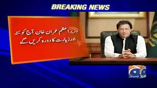 PM Imran Khan visits Quetta for one-day visit today