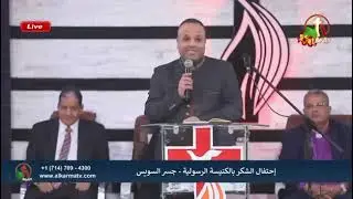 ترنيمه انا المؤمن انا المفدي المرنم اسحاق منصور 