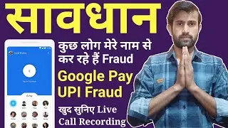 Google pay customer care number,  fraud, by my name, Google pay helpline number, fraud, by my name,