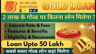 BOB Gold Loan Interest Rate | Bank of Baroda Gold Loan | Fees, Features, Benefits & Eligibility
