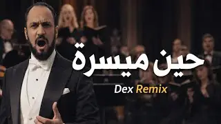 حين ميسرة |  hine maissara - Dex Remix - Opera
