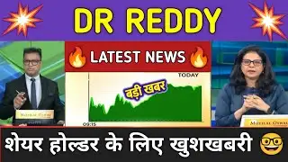 Dr Reddy's Stock News Today ⚫ Dr Reddy's Stock Latest News ⚫ Stock Market