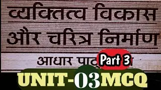BSC Third Year foundation course, Personality Development and Character Building, Unit-3,Part-3, mcq