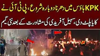 🔴 LIVE: PTI Countrywide Protest | Imran Khan Health Emergency | Exclusive
