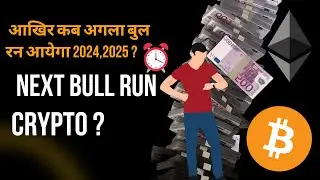 Crypto Next Bull Run Prediction || Bitcoin next Bull Run