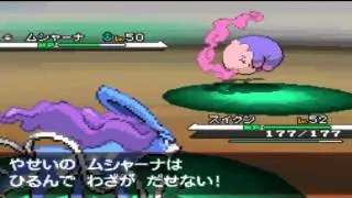 Pokemon Black Post League Event- Musharna