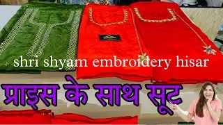 red suit embroidery design 💥 प्राइस के साथ सूट  @shrishyamembroidery
