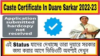 Application Submitted Hardcopy Not Received Problem Solved 2022-23