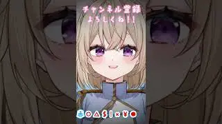 舌足らずボイス☀早口言葉チャレンジ『赤巻紙青巻紙黄巻紙』