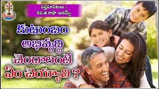 Telugu Christian Message || Build a flourishing family || Rev.G.Rapha Adams
