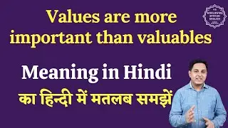 Values are more important than valuables meaning in Hindi |  English to hindi