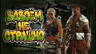 ВЫЖИВЕШЬ ЛИ ТЫ, КОГДА РОБОТЫ ПРИДУТ ЗА ТОБОЙ? ARC Raiders &ndash; Стрим