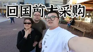 姑妈回国前大采购｜北脸｜蔻驰