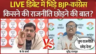 Brahmin Vs Thakur: LIVE डिबेट में हो गया BJP VS कांग्रेस | Yogi | Akhilesh Yadav | Chitra Tripathi