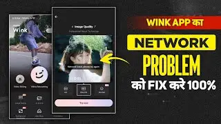 Wink App Not Working Problem Solve | Wink App Network Issues Problem Fix | Wink App Download